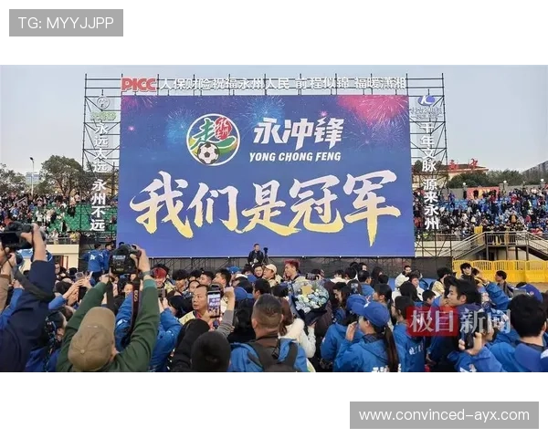 湘超最新战报揭晓各队积分变动与争冠形势分析